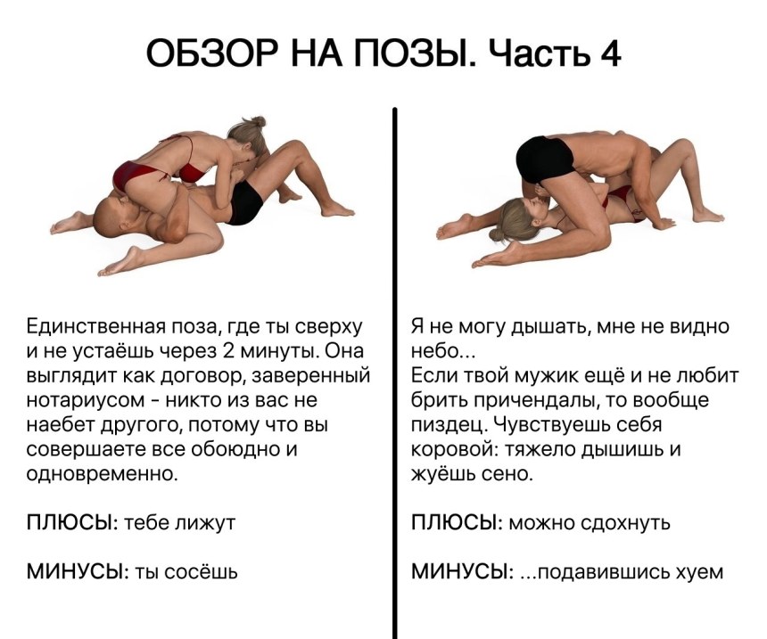 Юмористическая камасутра