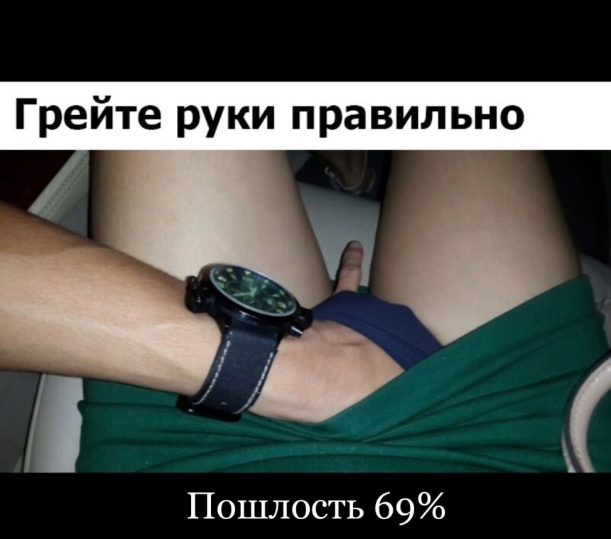 Мужская рука в женских трусах