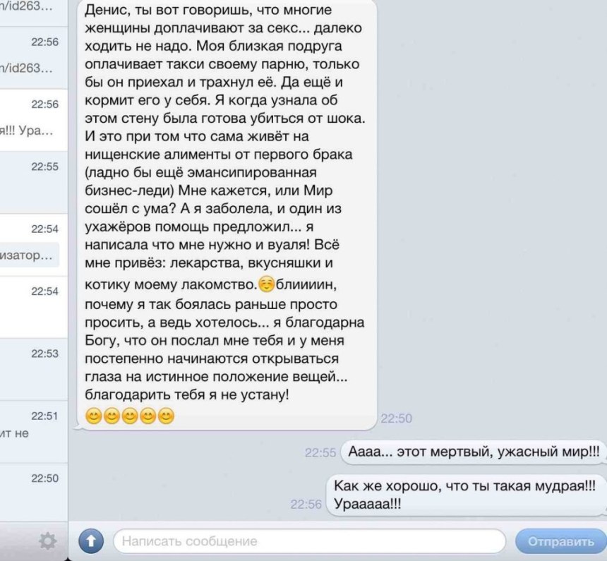 Эротические сообщения парню