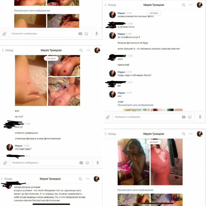 Сливы интимных переписок