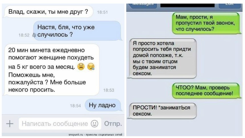 Интимная переписка с парнем