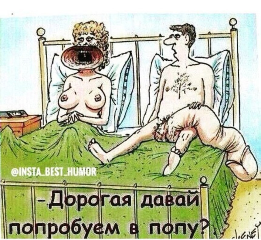 Порнографические карикатуры