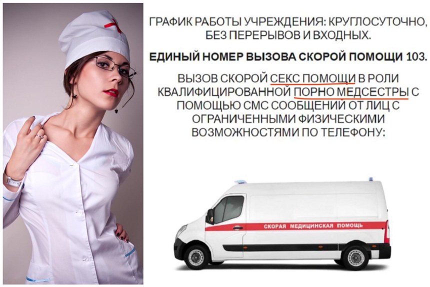 Номер скорой Новороссийск
