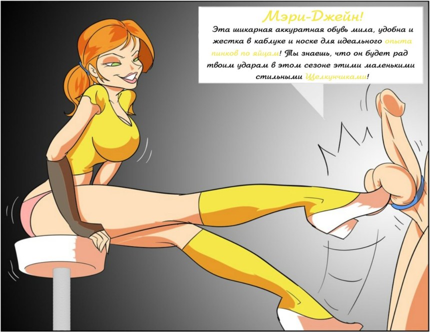 Эротический комикс боллбастинг