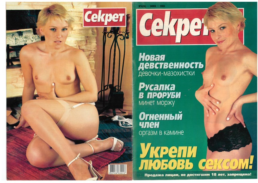 Юлия Бордовских плейбой