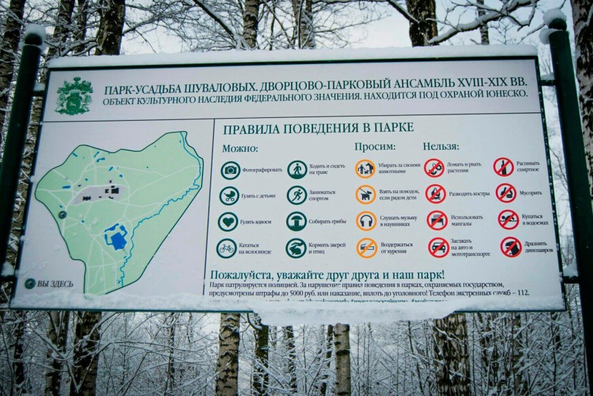 Шуваловский парк карта парка