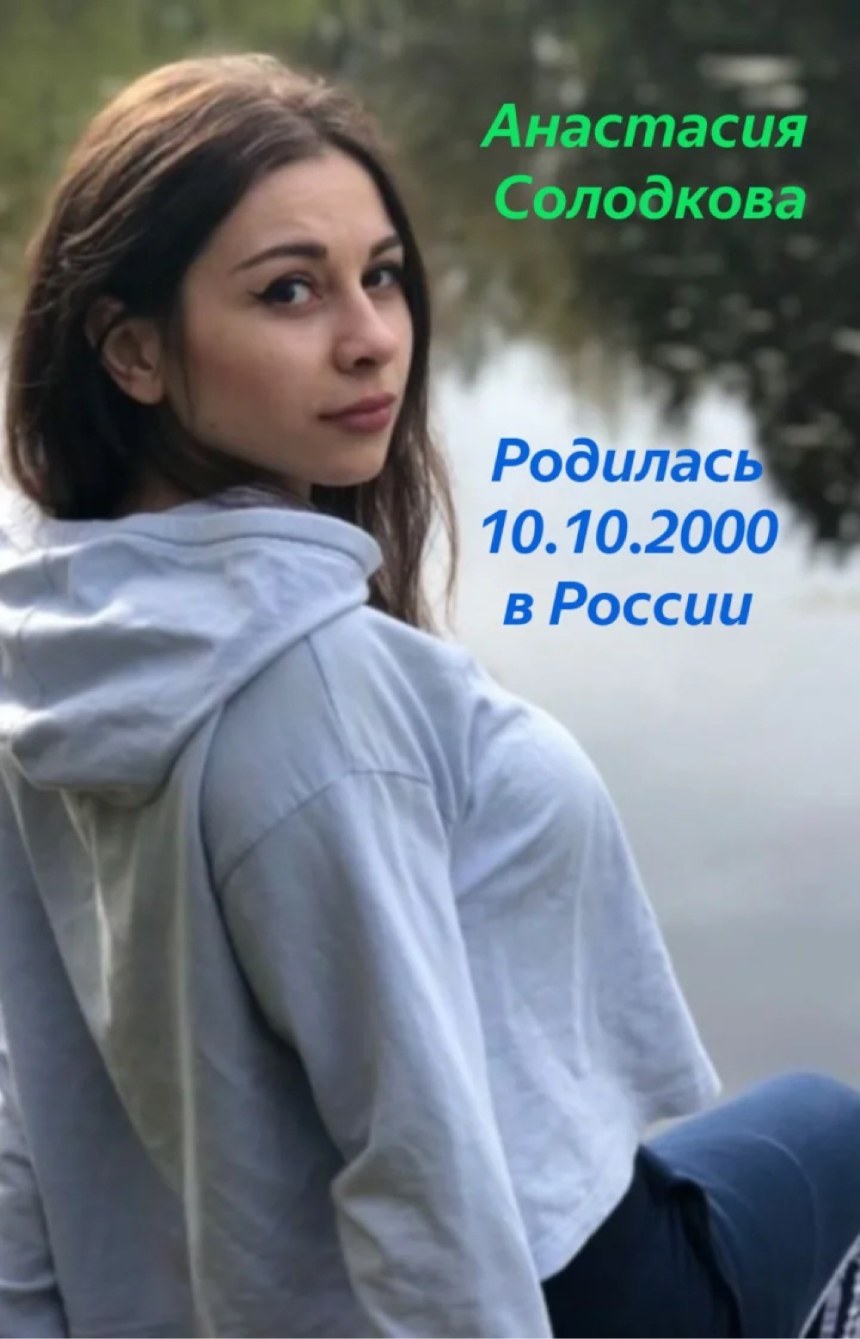 Анастасия Солодкова Lolly Lips 18