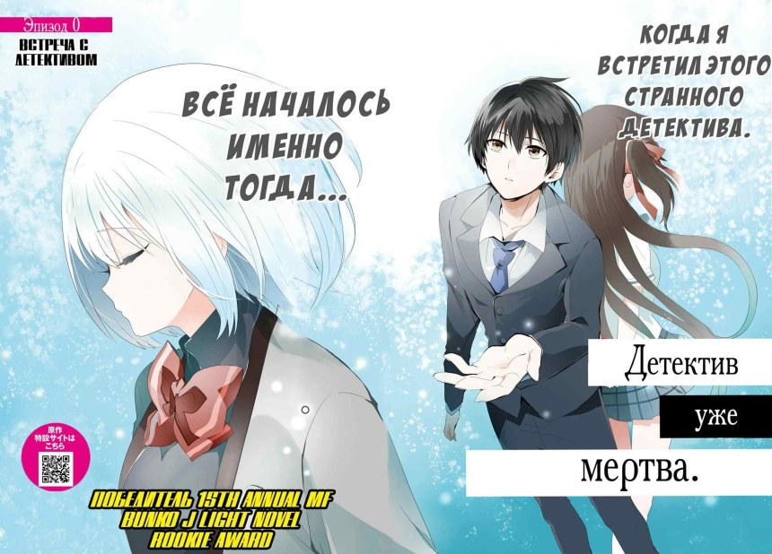 Сиеста детектив уже мертв