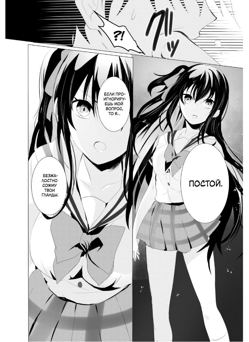 Tantei WA Mou shindeiru Манга