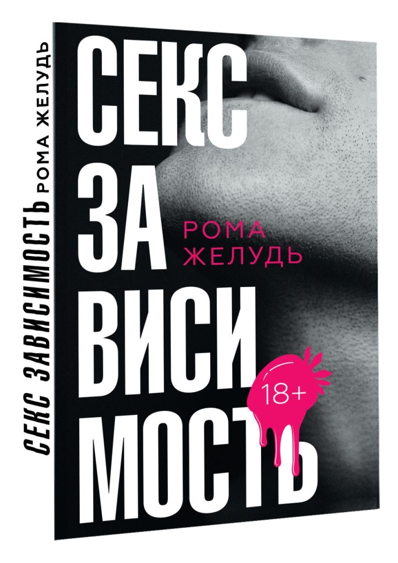Близость книга