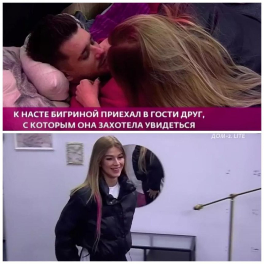 Предложение Ромашова Бигриной