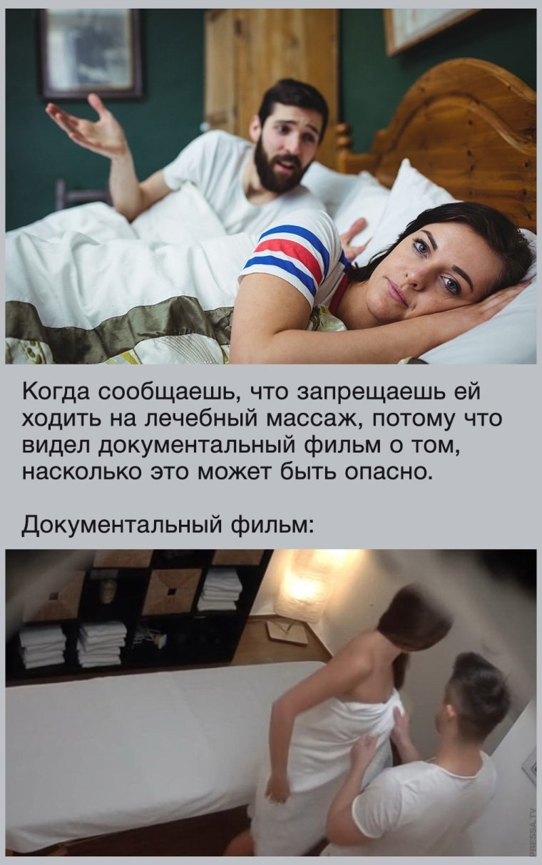 Шутки про массаж