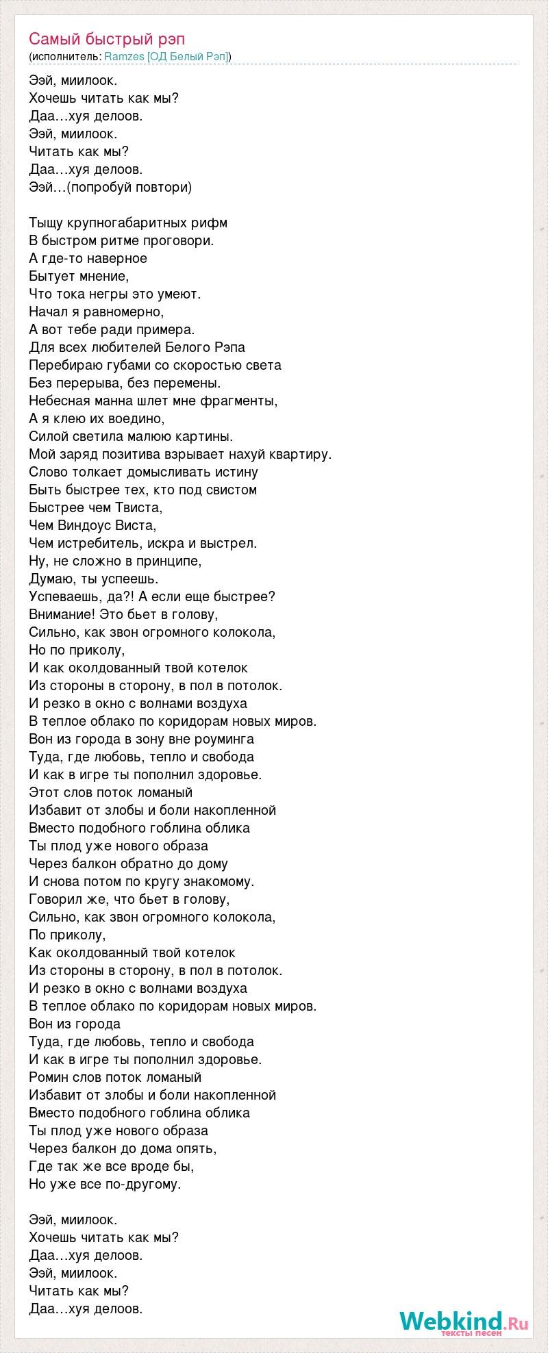 Тексты песен