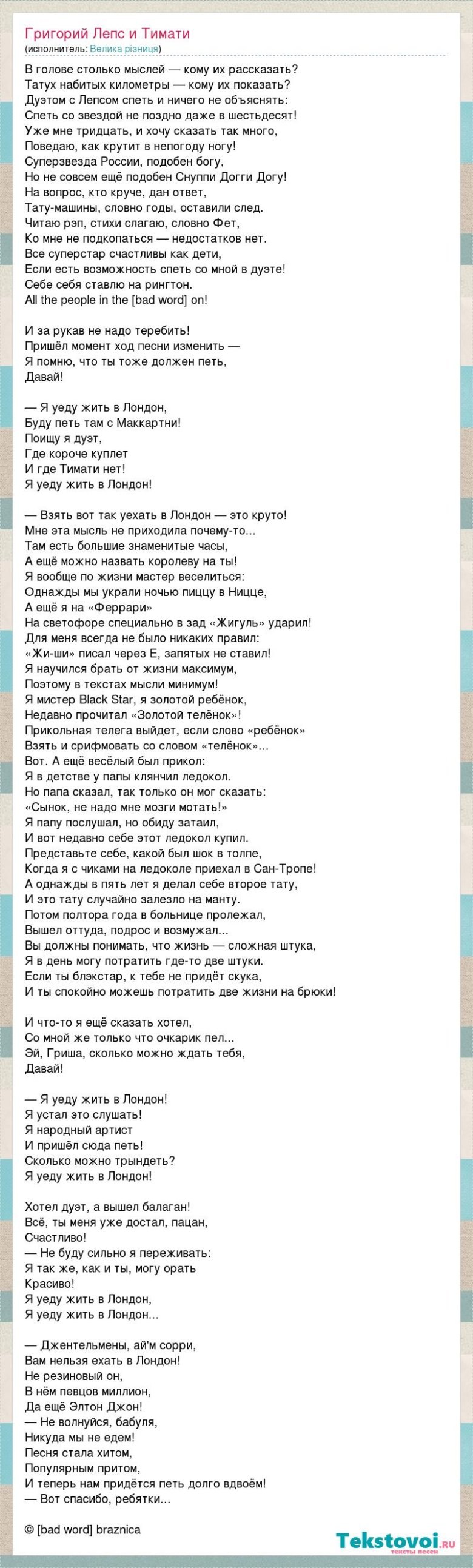 Five more Nights текст