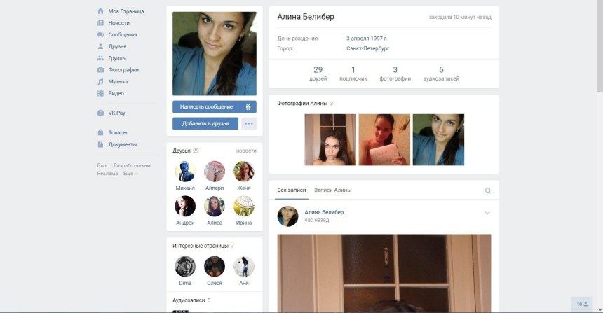 Алина Степаненко Измаил