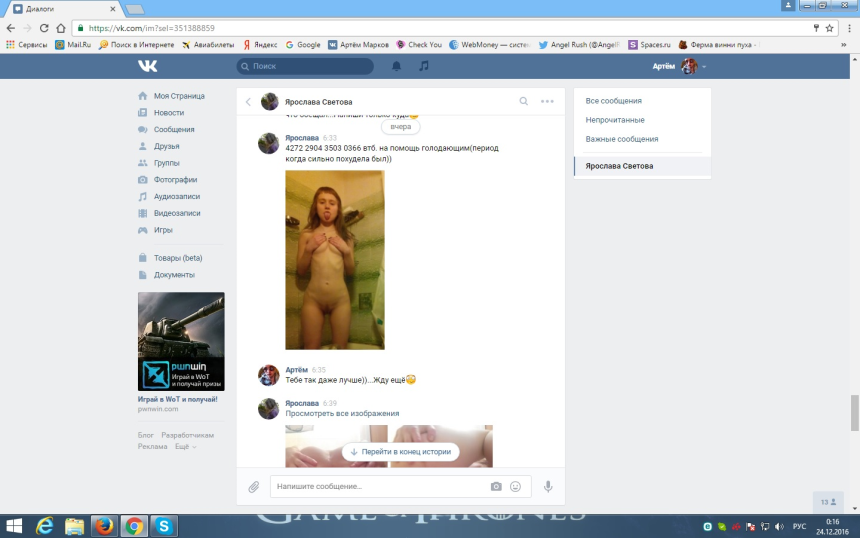 Кристина Пономарева nude