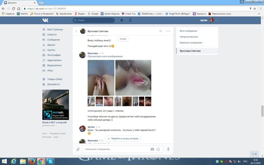Кристина Пономарева слив