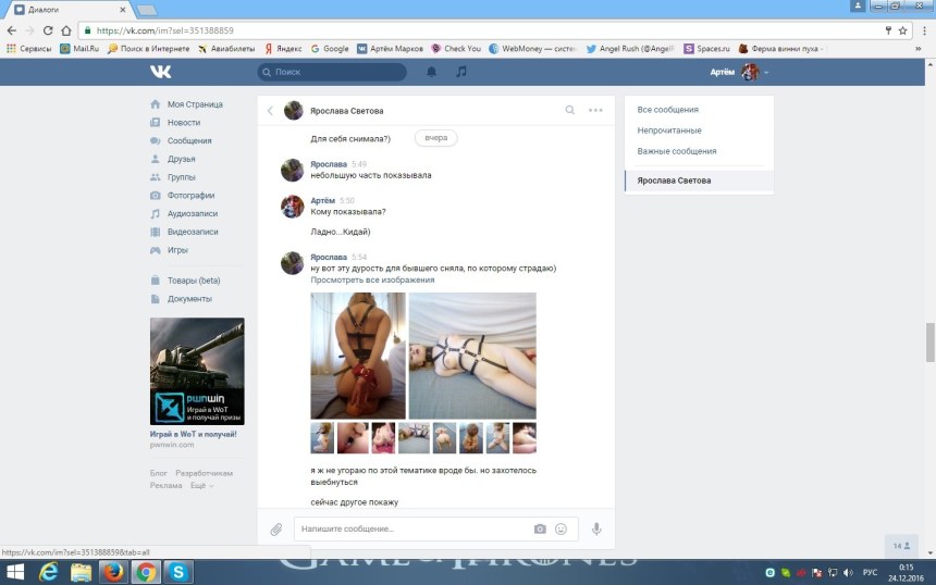 Пономарева Кристина anal